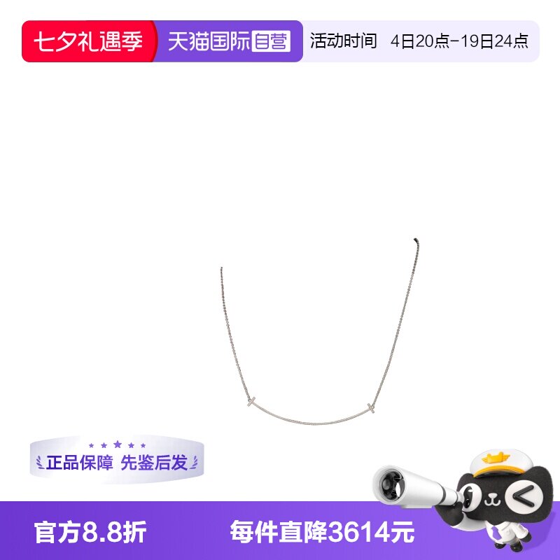 【自营】中古95新TIFFANY蒂芙尼T微笑镶钻项链大号750白金40-45cm