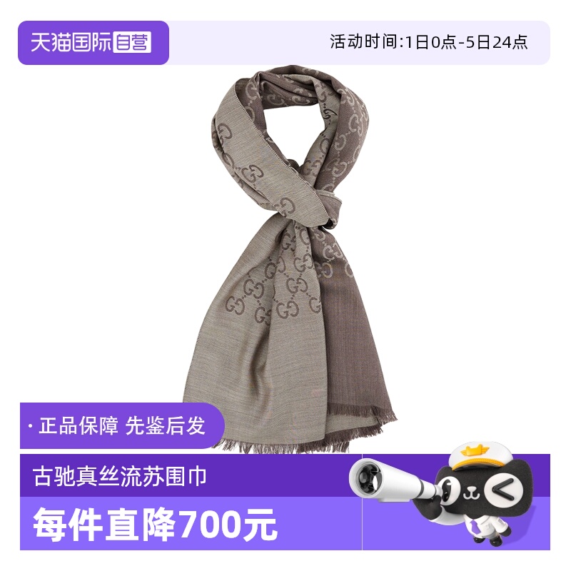 Gucci/古驰羊毛围巾情人节礼物