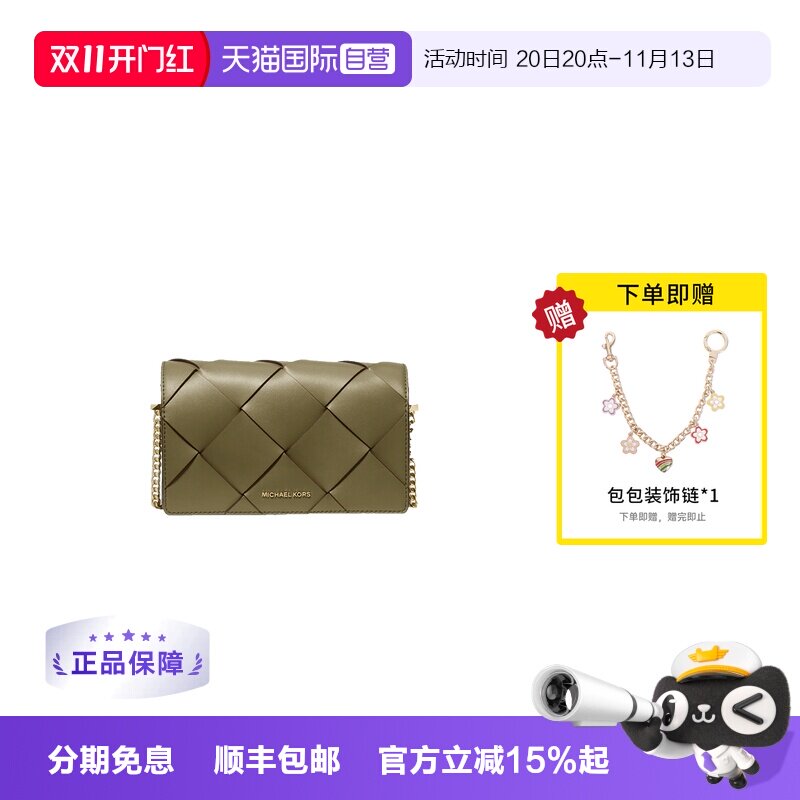 【自营】Michael KorsMK女包编织皮革链条翻盖斜挎包32S5GJ6C8L