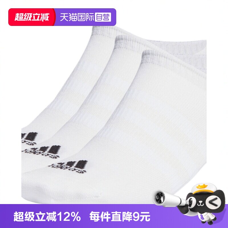 【自营】阿迪达斯中性T SPW NS 3P运动运动船袜HT3463