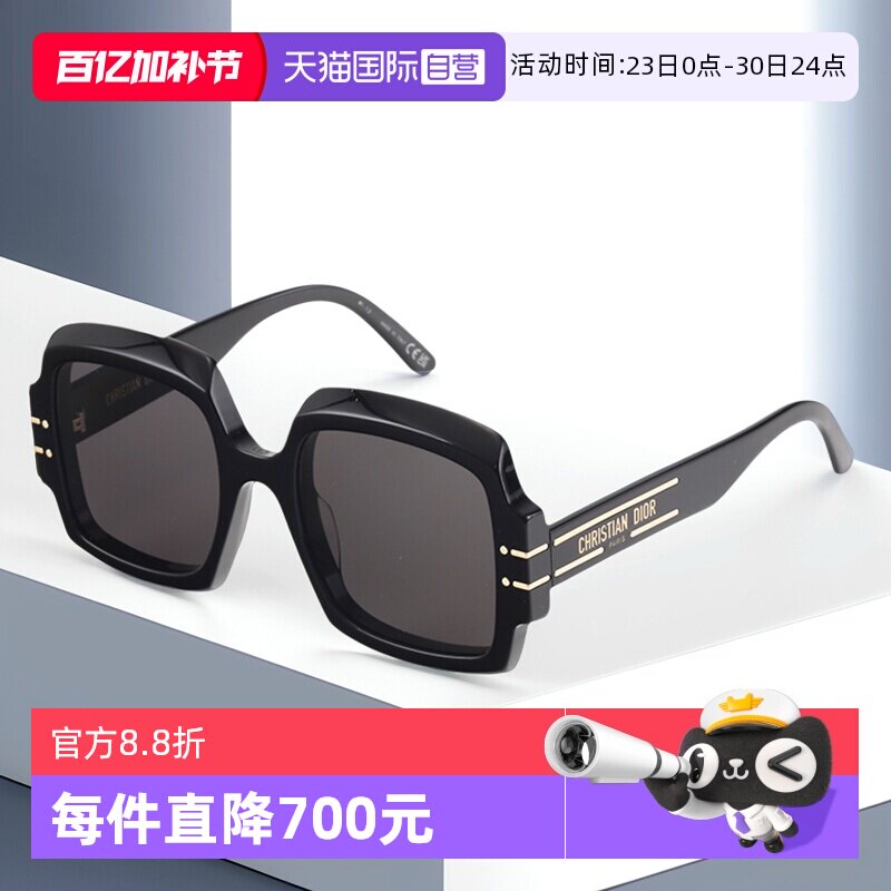 【自营】DIOR迪奥墨镜女SIGNATURE S1U板材大框潮宽腿方形太阳镜