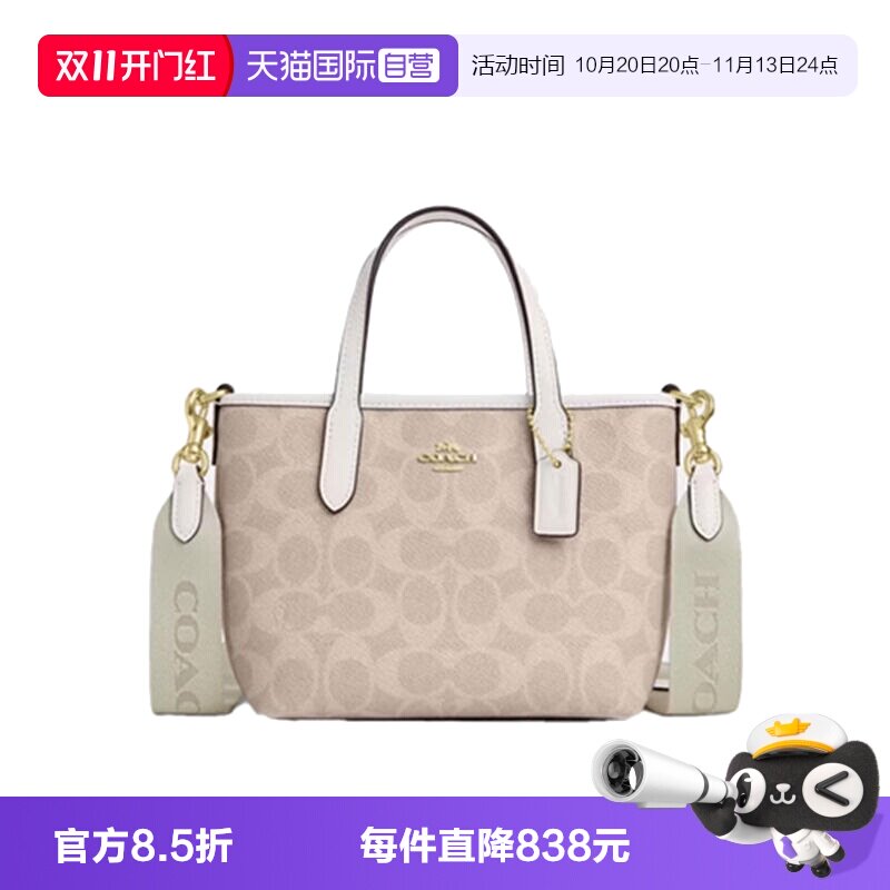 【自营】COACH/蔻驰女士 mini city 百搭经典老花单肩斜挎手提包