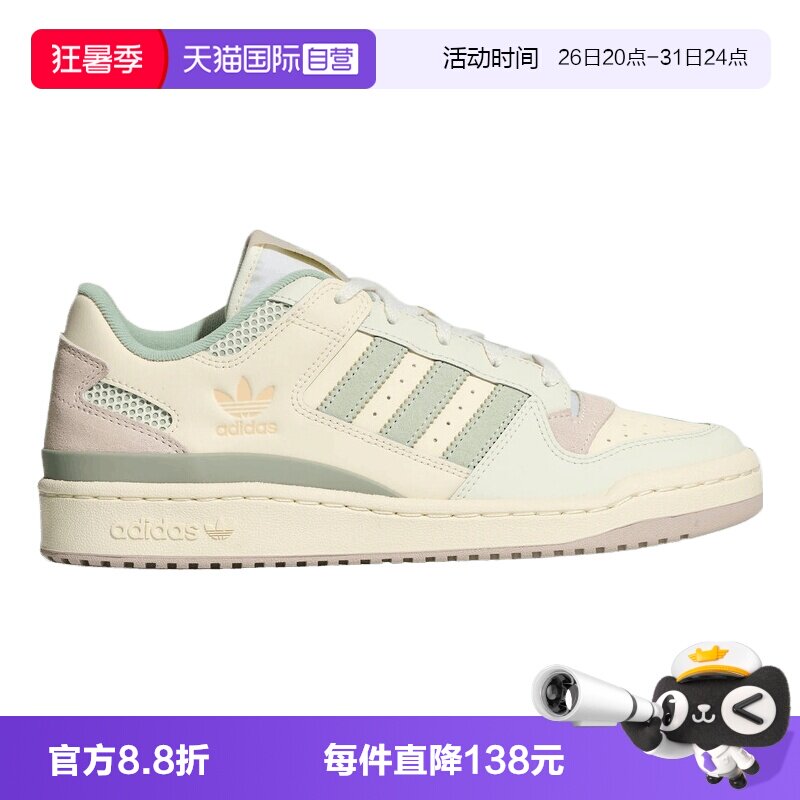 【自营】adidas阿迪达斯三叶草FORUM LOW CL男女运动休闲鞋LA3797