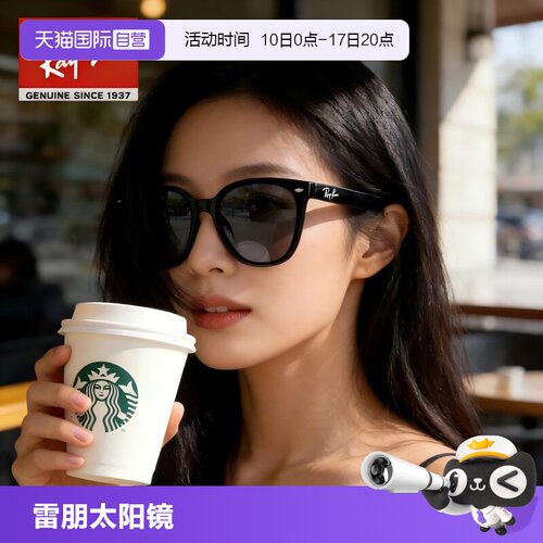 RayBan雷朋修颜太阳镜