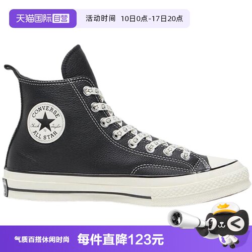 【自营】匡威Converse x Noritake Chuck 70男女休闲板鞋 A17900C