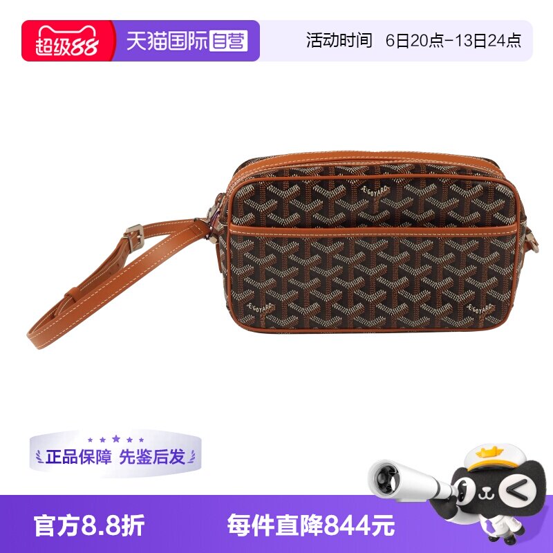 【自营】中古9新GOYARD高雅德相机包黑色棕色涂层帆布小号斜挎包