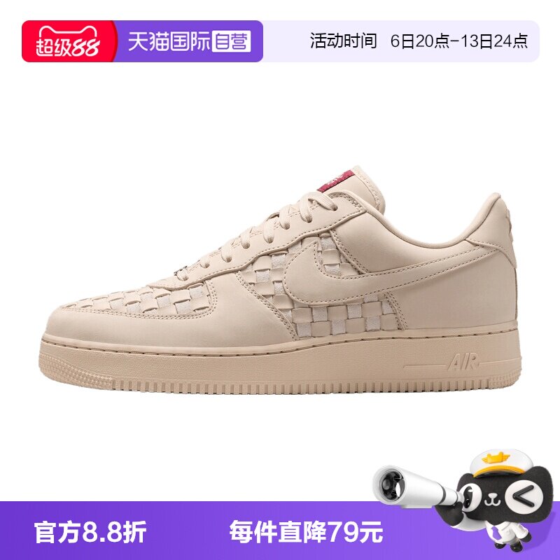 【自营】NIKE耐克男子AF1空军一号运动鞋经典休闲潮鞋 IM5755-100