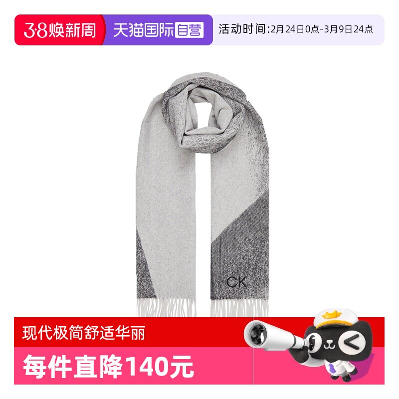【自营】CALVIN KLEIN/凯文克莱女士羊毛混纺流苏围巾 K60K609938