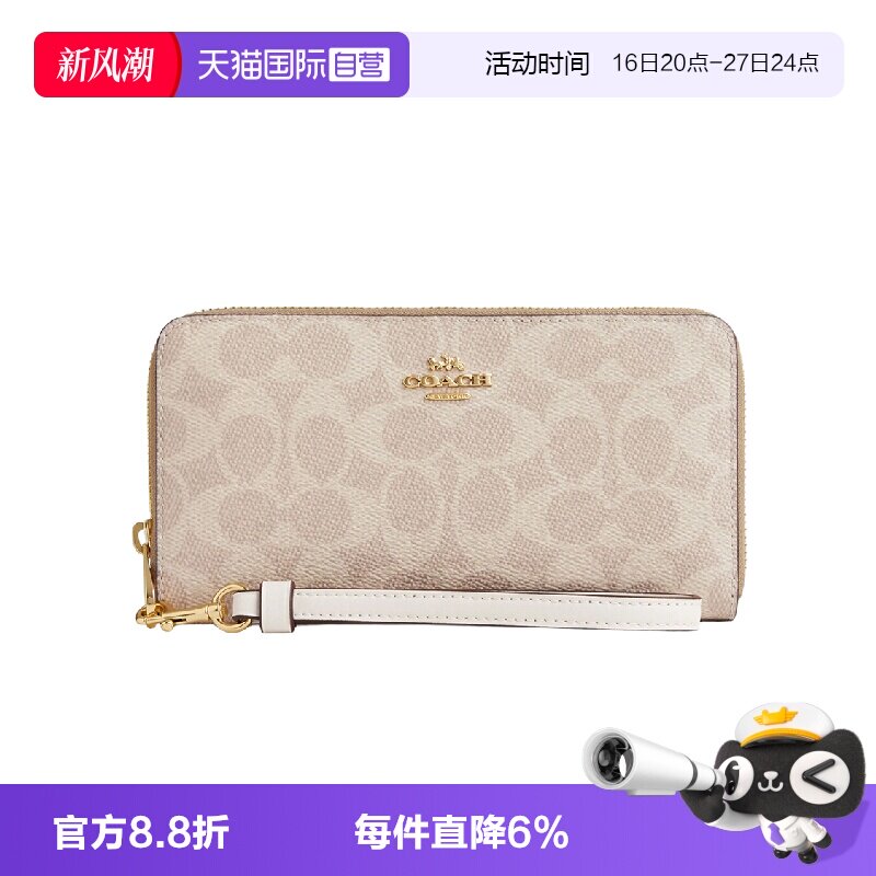 【自营】COACH/蔻驰女士钱包卡夹拉链款多功能手包证件零钱手腕包