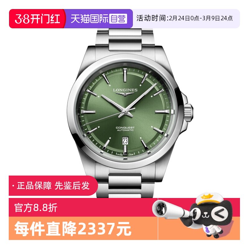 【自营】中古99新未使用浪琴康卡斯悦动自动机械男表瑞士手表礼物