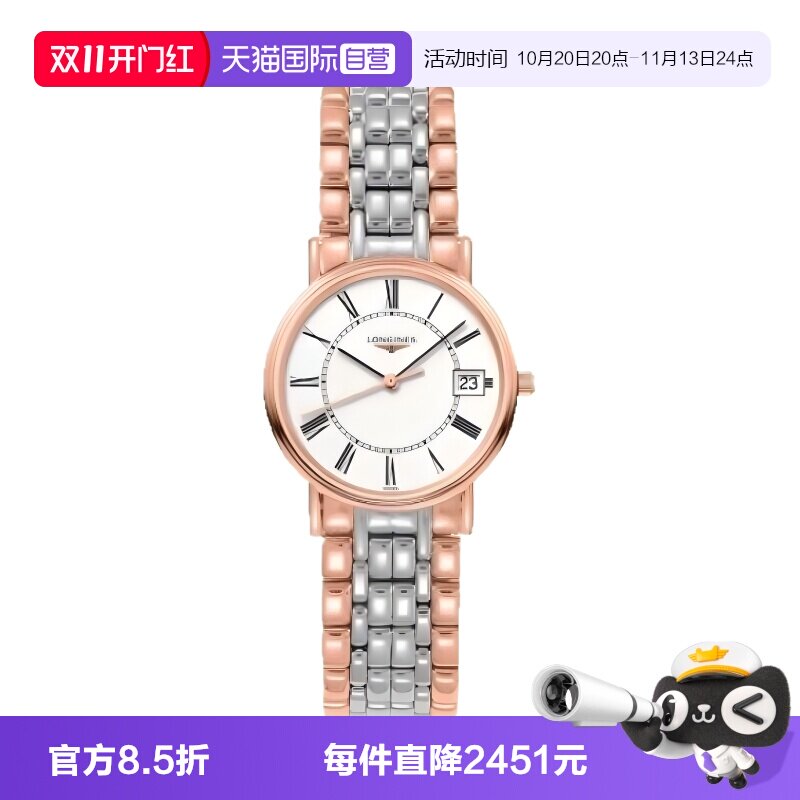 瑞士浪琴时尚钢带女表