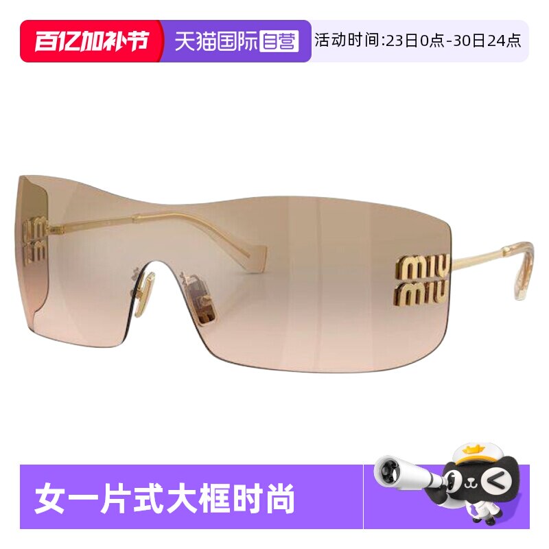 【自营】MiuMiu缪缪太阳镜墨镜女一片式方形大框时尚潮前卫0MUB53