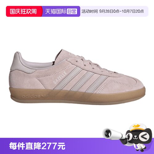 【自营】adidas阿迪三叶草GAZELLE INDOOR W男女运动休闲鞋IH9221
