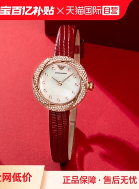 【自营】阿玛尼手表女满天星水钻贝母本命年红色石英女表AR11475