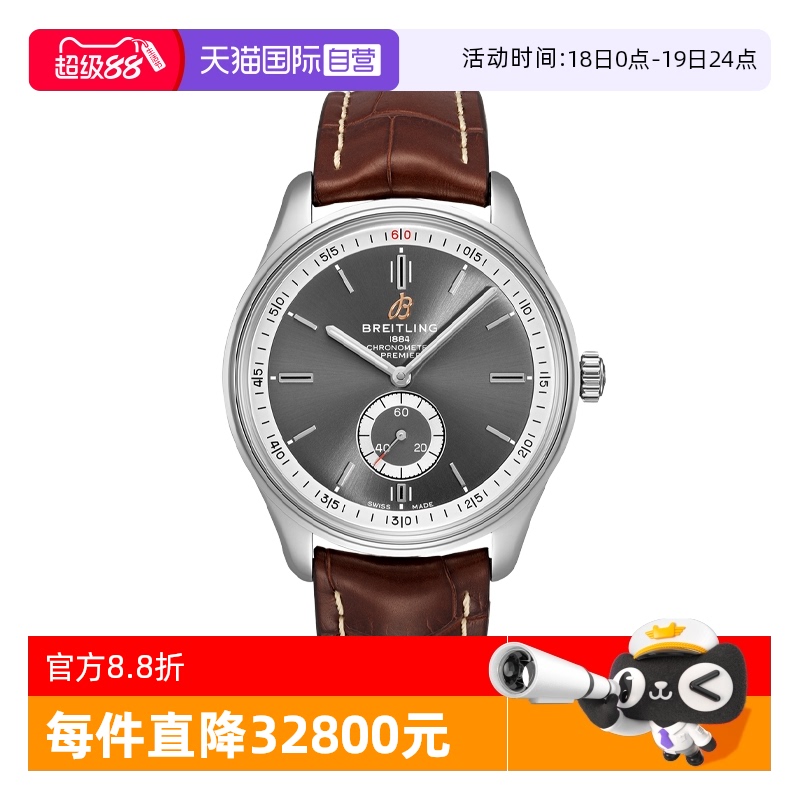 【自营】中古99新百年灵璞雅系列男表商务自动机械瑞士腕表
