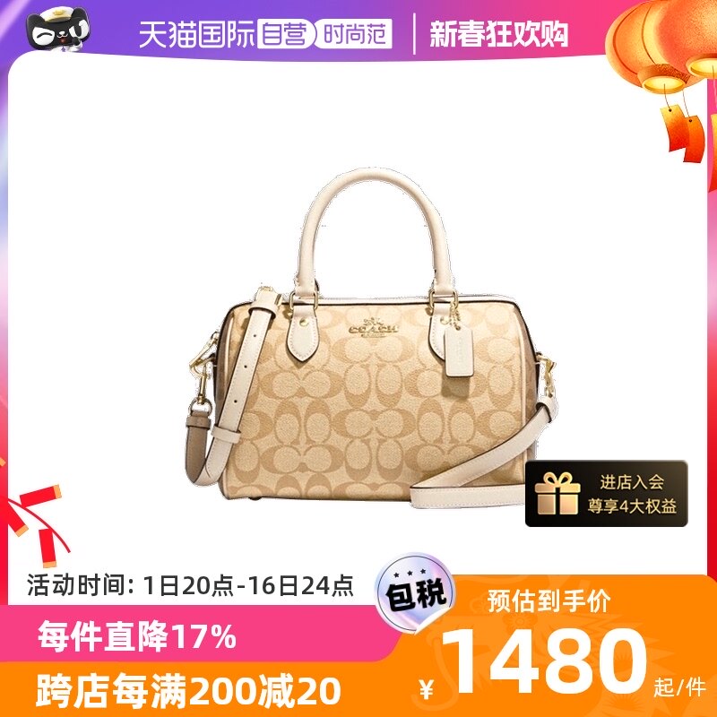 【自营】COACH蔻驰女士ROWAN系列波士顿包中号老花手提单肩斜挎包