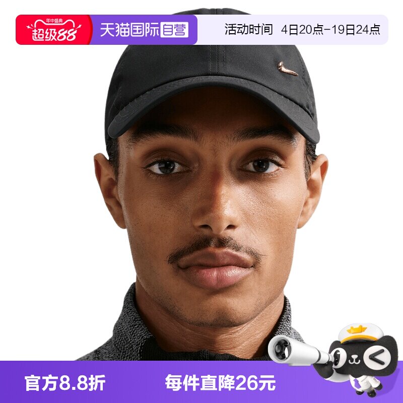 【自营】NIKE耐克男女运动休闲帽子FB5372-011遮阳帽