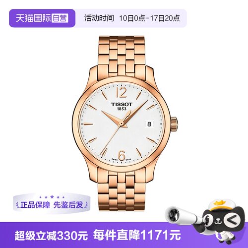 【自营】中古全新未使用天梭时尚系列女表石英手表贝母盘镶钻时尚