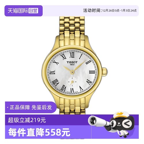 自营瑞士女表天梭时尚