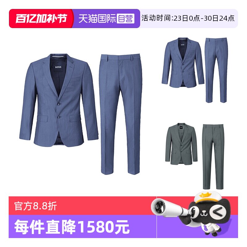【自营】Hugo Boss男士两粒单排扣商务西装西裤长裤西服套装休闲
