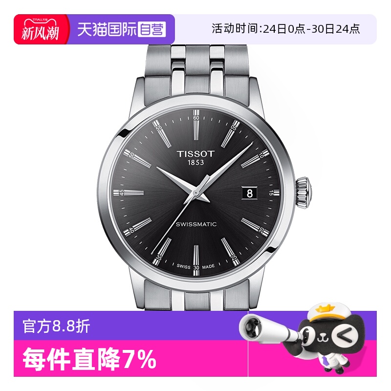 瑞士进口 原装正品