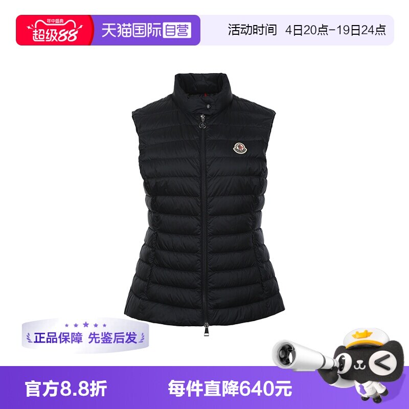 【自营】Moncler/盟可睐女士轻薄款立领拉链鹅绒防寒羽绒背心马甲