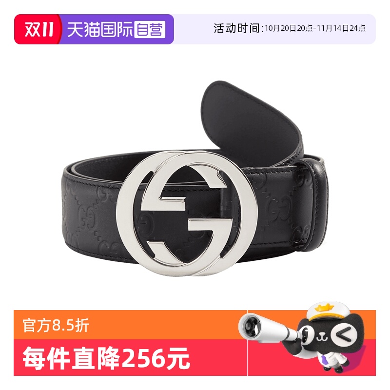 【自营】Gucci古驰皮带双G牛皮银扣经典印花腰带节日礼物送男友
