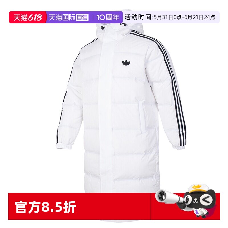 【自营】Adidas阿迪达斯男装时尚休闲外套保暖长款羽绒服JJ4968