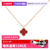 18k金吊坠超小号小红花幸运红玉髓 中古99新梵克雅宝项链 自营