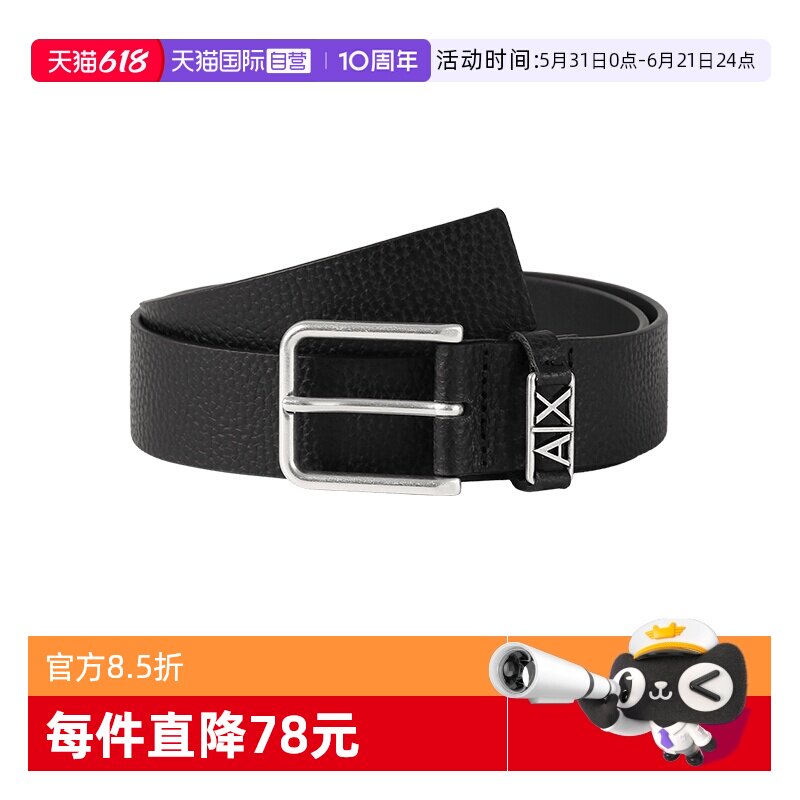【自营】阿玛尼 AX 男士不可裁剪窄版皮带腰带2.5cm 951396 4R852
