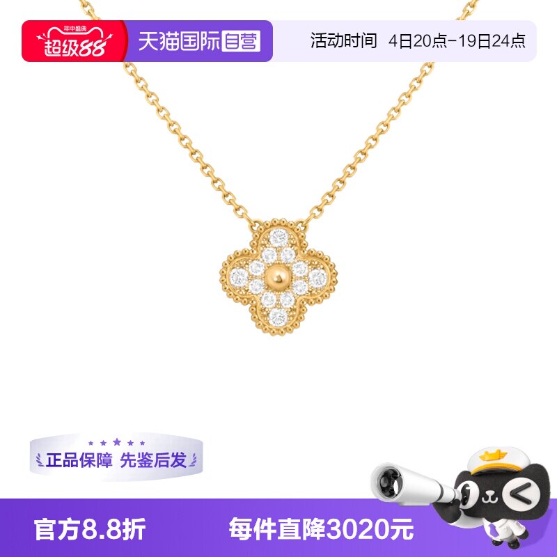 【自营】中古99新梵克雅宝Vintage吊坠项链18K黄金四叶草镶钻项链