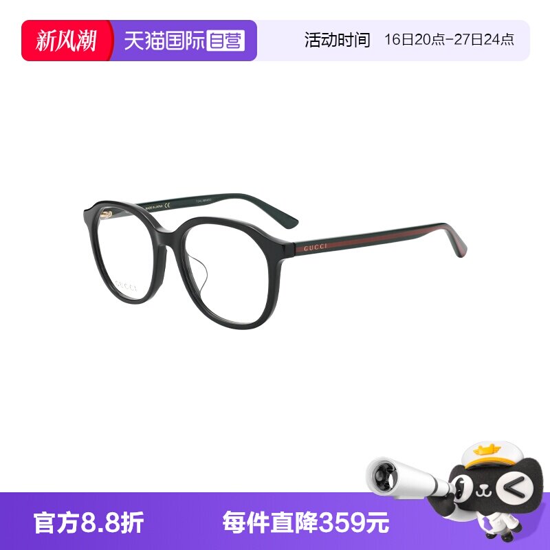 【自营】GUCCI/古驰男款眼镜近视眼镜架镜架板材眼镜架GG0932OA