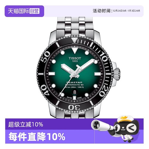 瑞士进口 原装正品