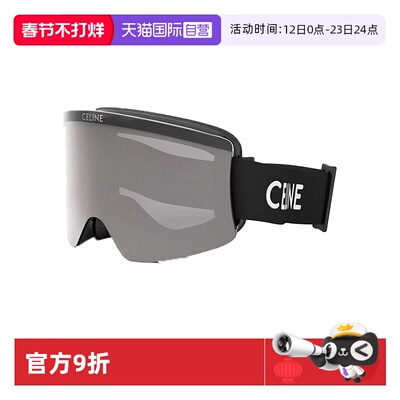 【自营】礼物CELINE思琳太阳镜男女时尚运动骑行户外滑雪镜40302U