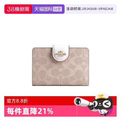 COACH/蔻驰女士零钱包按扣开合