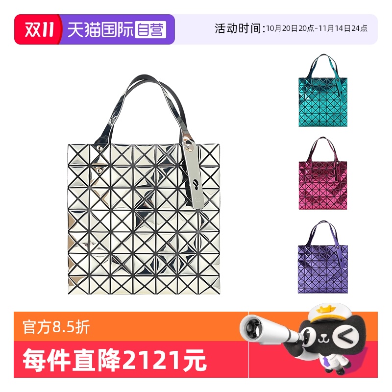 自营IsseyMiyake单肩包