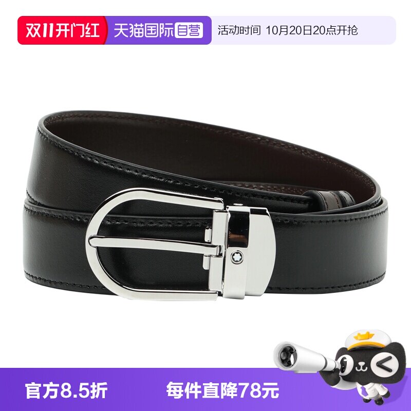 【自营】MONTBLANC/万宝龙马蹄形针扣男士腰带222371