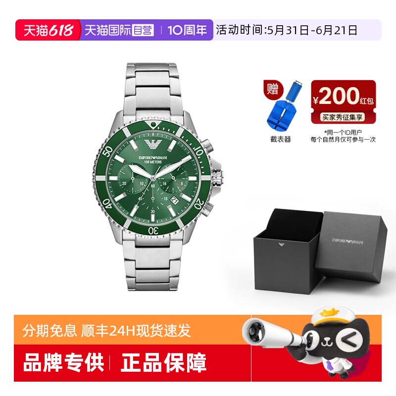 【自营】阿玛尼手表男官方绿水鬼 时尚运动潮流商务石英表AR11500