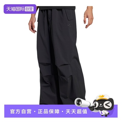 【自营】adidas阿迪达斯男子P ESS PARACHUTE梭织运动长裤JD2111