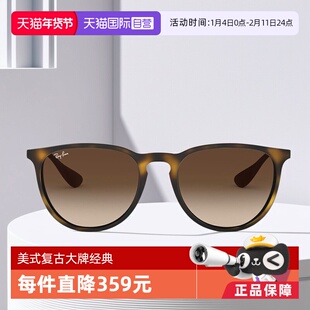 【自营】RayBan雷朋眼镜墨镜男女款超轻复古RB4171F RB4187F玳瑁