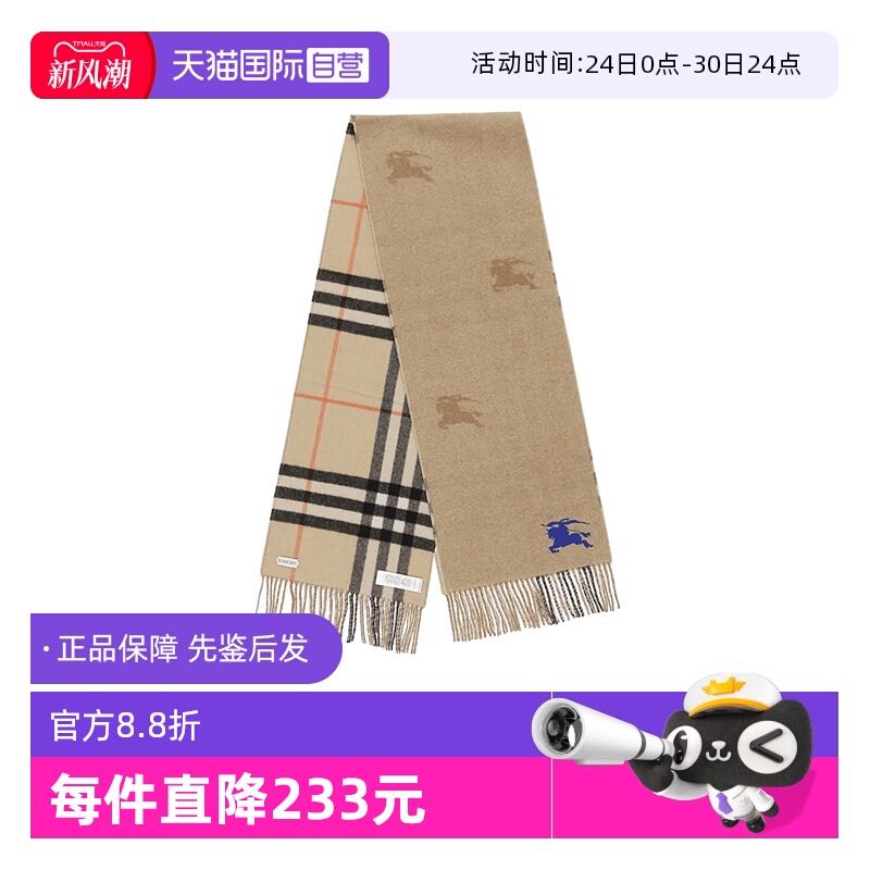 BURBERRY双面两用流苏保暖围巾