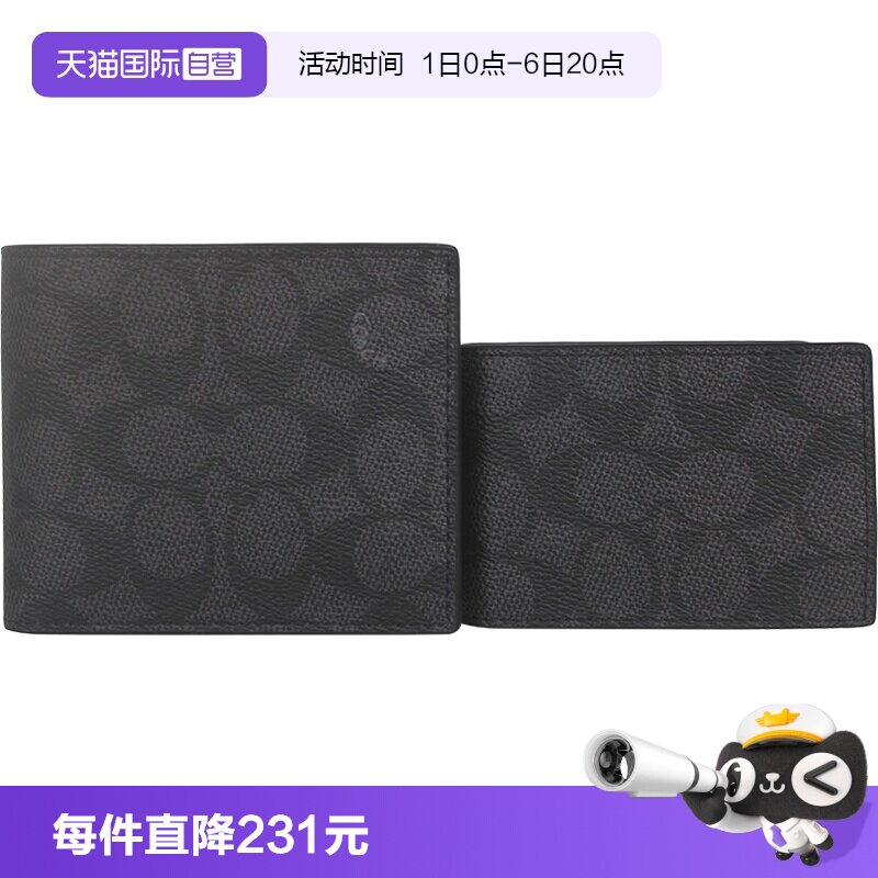 【自营】COACH/蔻驰3 IN 1 WALLET品牌印花男士简约短款钱包