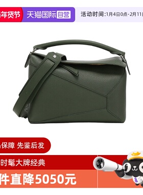 【自营】LOEWE/罗意威男士几何手袋手提单肩斜挎包 B510P49X04