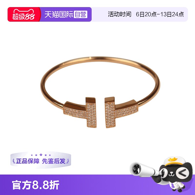 【自营】中古「9.5新」TIFFANY(蒂芙尼)钻石手镯M750玫瑰金17.5cm