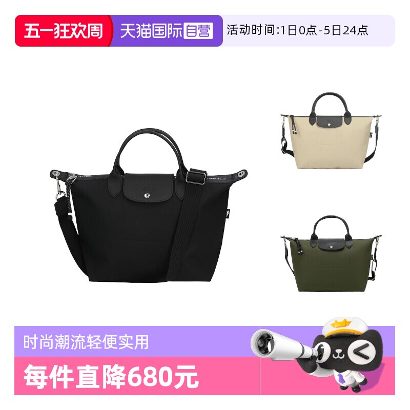 【自营】LONGCHAMP/珑骧女士中号手提单肩斜挎包饺子包 1515 HSR
