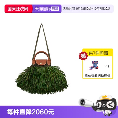 【自营】LONGCHAMP/珑骧LE PLIAGE FILET网袋棕草风格包10121HFX
