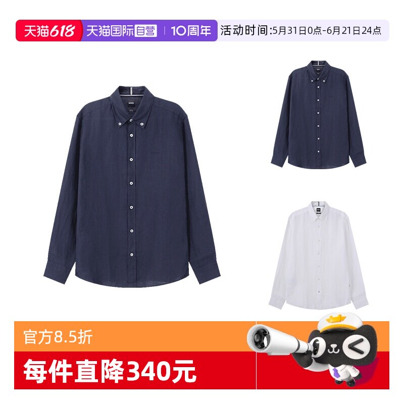 【自营】Hugo Boss雨果博斯 男士black系列亚麻长袖衬衫 50520283