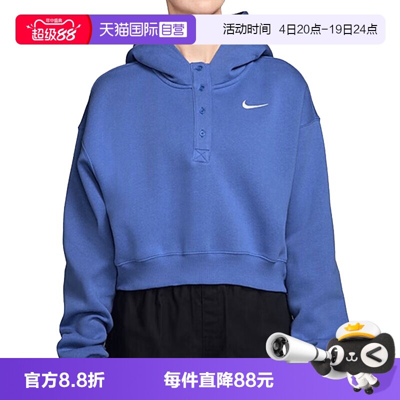 【自营】NIKE耐克女子运动休闲短款针织连帽套头衫卫衣IF0259-460