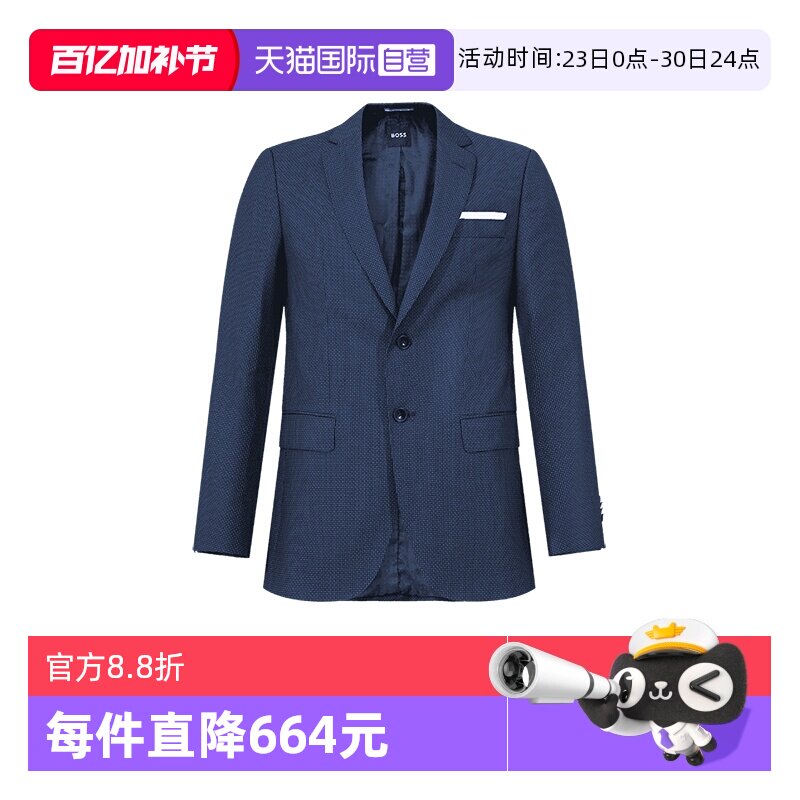 【自营】Hugo Boss男士black系列修身两粒单排扣西服西装外套休闲