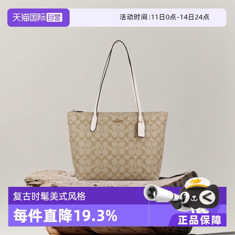 【自营】COACH/蔻驰拉链托特包单肩包购物袋妈咪包奢侈品女包